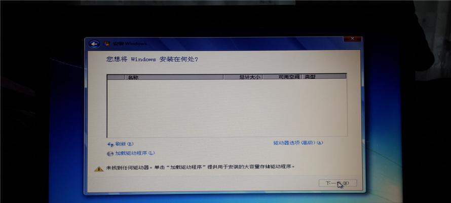 戴尔win7笔记本系统安装教程（详细步骤帮助你轻松安装Win7系统）