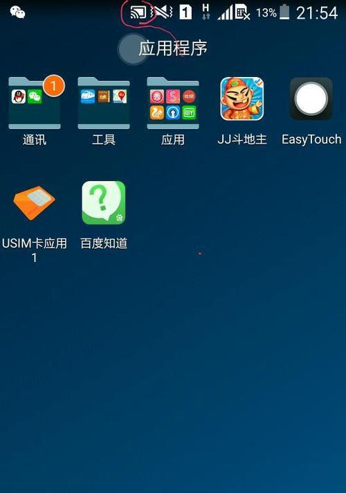 Note3的截图功能详解（掌握Note3截图技巧，轻松实现精彩记录）