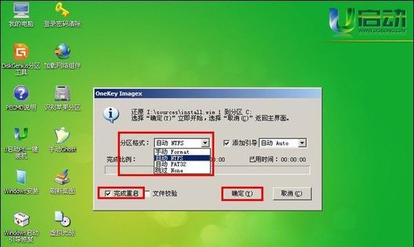 电脑分区教程