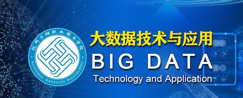 大数据技术入门指南（解析大数据技术的基本概念、应用和前景）