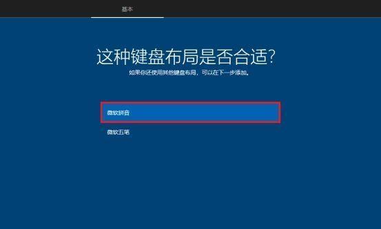 使用U盘安装Win10原版系统教程（一步步教你使用U盘安装最新的Win10原版系统）