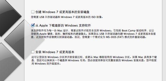 从Mac切换到Windows8的教程（详细指南，帮助您将Mac系统更换为Windows8）
