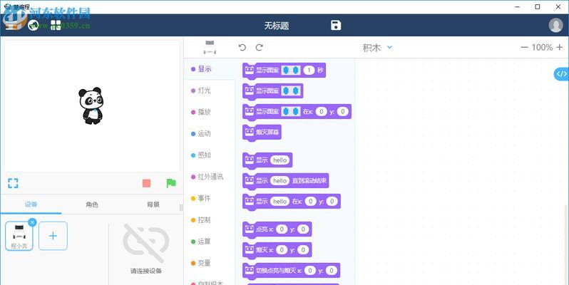 编程必备软件之道（提升编程效率，轻松打造技术之路）