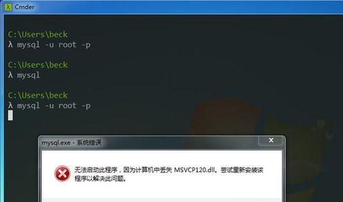 解决打开软件提示缺失dll的问题（简单掌握dll文件修复技巧，轻松解决软件启动问题）