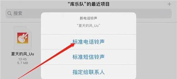 教你如何将歌曲导入苹果设备（简易步骤帮你享受音乐的快乐）