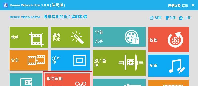 免费编辑图片的软件推荐（一键美化，轻松编辑，体验高级图像处理的神器）
