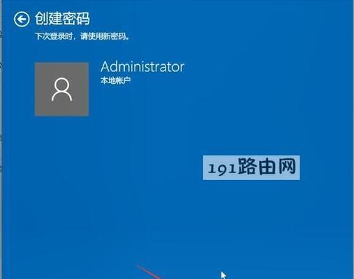 如何以强制解除电脑开机密码（突破密码保护，重获电脑访问权限）