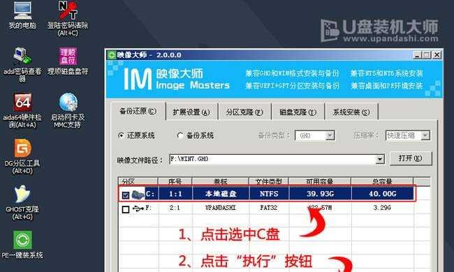 使用U盘急救系统修复电脑问题的教程（一键救急，让电脑重获新生）