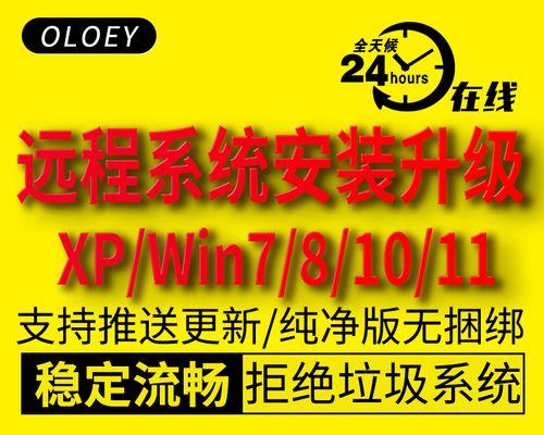 使用U盘制作正版XP系统安装教程（详细步骤指导及注意事项）