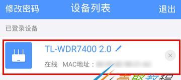 轻松操控网络——TPLINK手机设置教程（掌握TPLINK手机设置技巧，畅享智能网络体验）