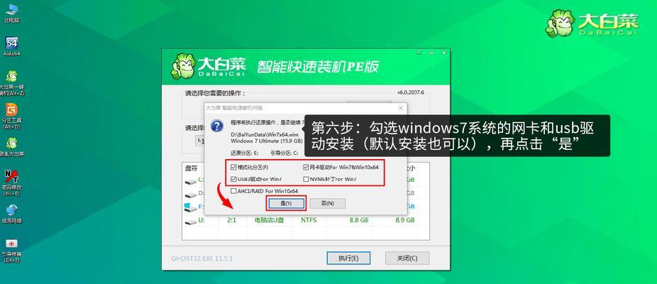 大白菜U盘装系统教程（利用大白菜U盘解决文件过大问题，快速装系统）