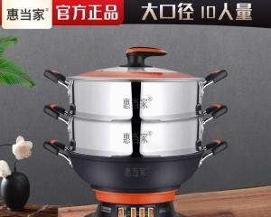 以惠当家的电热锅怎么样（体验智能家居，让生活更便捷）