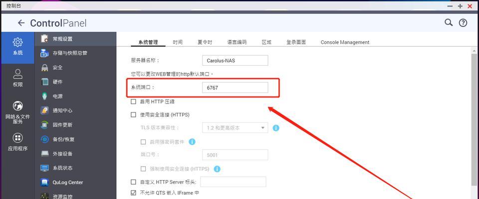 如何正确设置IPv6路由器（掌握IPv6路由器设置的关键步骤及技巧）