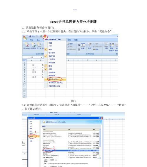探索Excel方差函数公式的应用与计算方法（深入解析VAR函数的实际用途与数学原理）