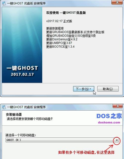 大白菜一键ghost使用教程（简单易用的系统备份恢复工具）