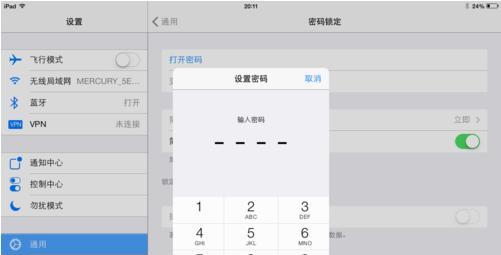1分钟破解iPad锁屏密码，告别刷机烦恼！（快速解锁iPad密码，轻松保护个人隐私）