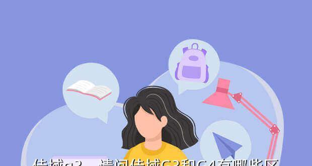 以佳域G4高配版怎么样？（全面解析佳域G4高配版的性能与特点）
