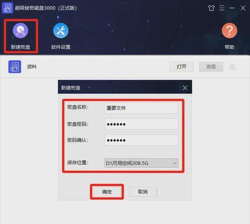 电脑文件加密勾选不了的解决方法（如何解决电脑文件加密选项无法勾选的问题）