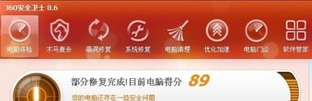 如何选择最佳的电脑安全卫士？（比较不同电脑安全卫士软件的特点，选择最适合你的保护工具）
