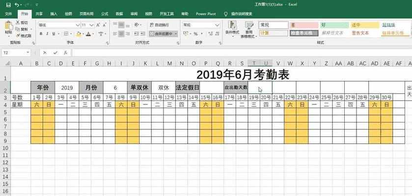 如何通过考勤机将考勤表导出到电脑（简单高效的方法帮助你导出考勤表，提高管理效率）