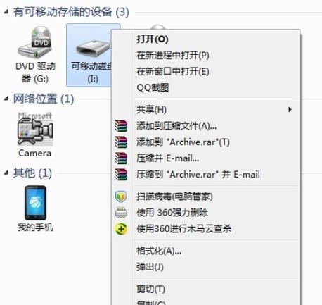 U盘在电脑上无法读取？教你解决问题！（丢失数据？遇到读取错误？别急，我们来帮你搞定！）