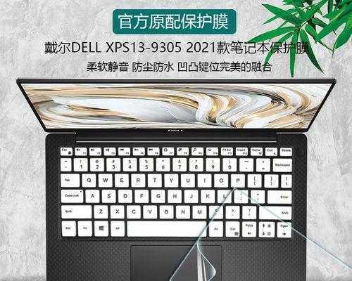 XPS13性能如何？剖析这款轻薄本的实力（一探XPS13的性能指标、续航能力和用户评价）