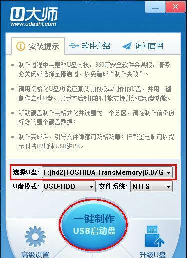 韩博士教你玩转U盘的技巧（一站式U盘教程，掌握U盘的高级应用技巧）
