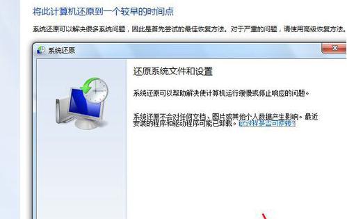 重装Win7系统的步骤和详细教程（一步步教你如何重装Win7系统，轻松解决电脑问题）