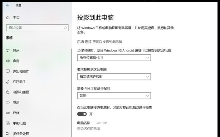 电脑投影教程（实现电脑屏幕投影的步骤和技巧，帮助你更好地共享和展示内容）
