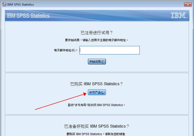 学习IBM系统的全面教程——掌握IT世界的关键（深入学习IBM系统，开启职业发展新篇章）