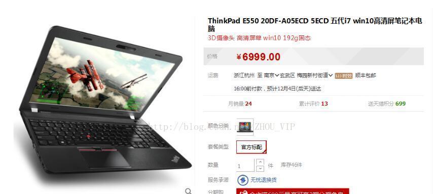 ThinkPadE550重装系统教程（详细步骤让您快速重装系统，让电脑焕然一新）