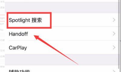 如何关闭iOS更新（简单步骤让你轻松关闭iOS系统自动更新功能）