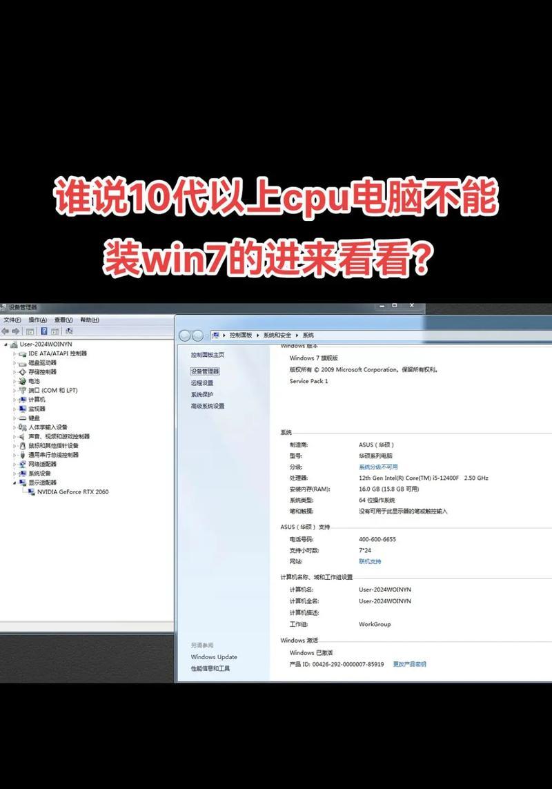 台式机安装Windows7系统教程（详细步骤及技巧，轻松搭建稳定系统）