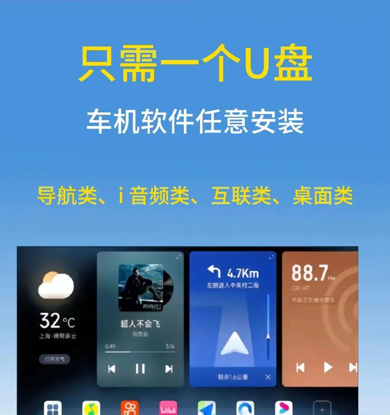 利用U盘刷电脑系统教程（详细步骤和注意事项）