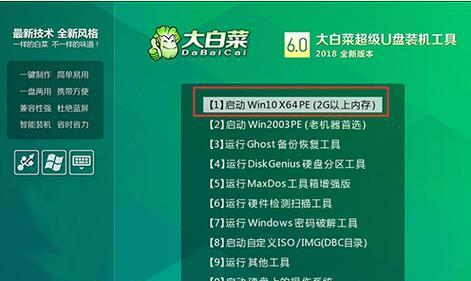 华硕笔记本黑屏使用U盘装系统教程（解决华硕笔记本黑屏问题，轻松安装系统）