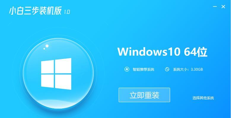 电脑系统安装重装教程（轻松学会电脑系统安装与重装）