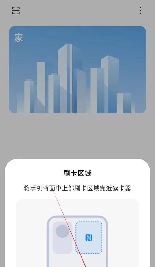 将门禁卡复制到苹果8手机的教程（使用NFC技术实现门禁卡复制，方便手机代替传统门禁卡）