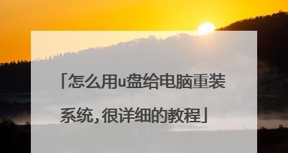 新电脑装系统教程（一步步教你如何在新电脑上安装操作系统）