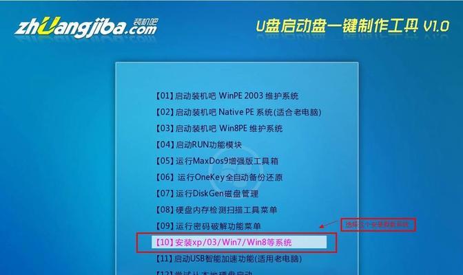 用手机制作Win7系统U盘装系统教程（手机制作U盘装Win7系统，简单操作轻松搞定）