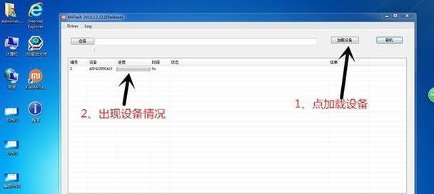 Win10刷机教程（详细指南，让你轻松掌握Win10刷机技巧）