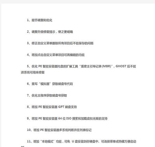 教你如何将U盘装进大白菜（简单易学的DIY教程及步骤，让你的U盘更有创意）