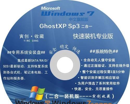 使用光驱装系统的完整教程（一步步教你如何用光驱安装操作系统）