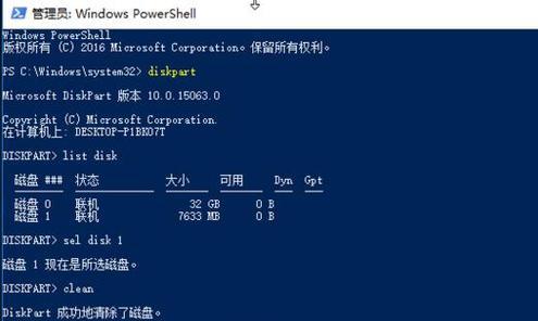 Win10系统安装教程（从U盘制作到系统配置，轻松完成Win10系统安装）