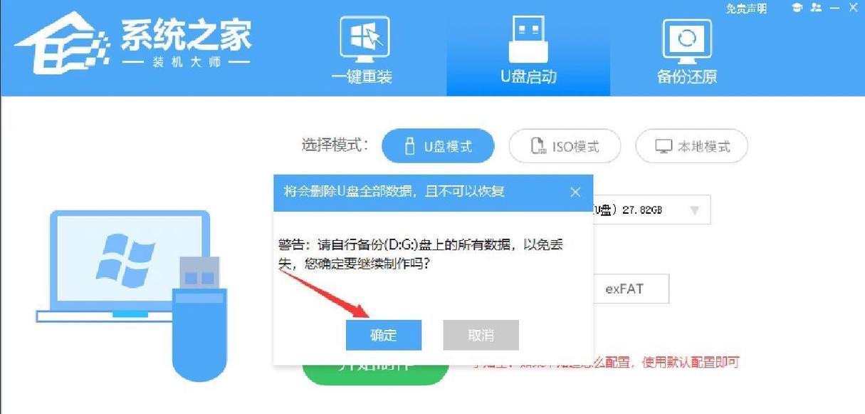 从U盘启动电脑系统教程（轻松掌握U盘启动，自己动手解决电脑系统问题）