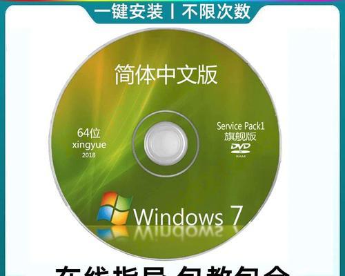 电脑光盘启动电脑系统安装教程（详细步骤教你如何使用光盘启动电脑系统安装）