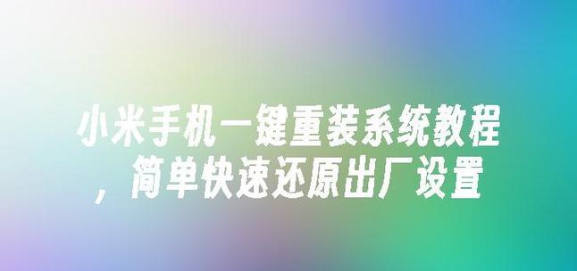 系统之家一键安装教程（告别繁琐，轻松享受一键安装的便利生活）