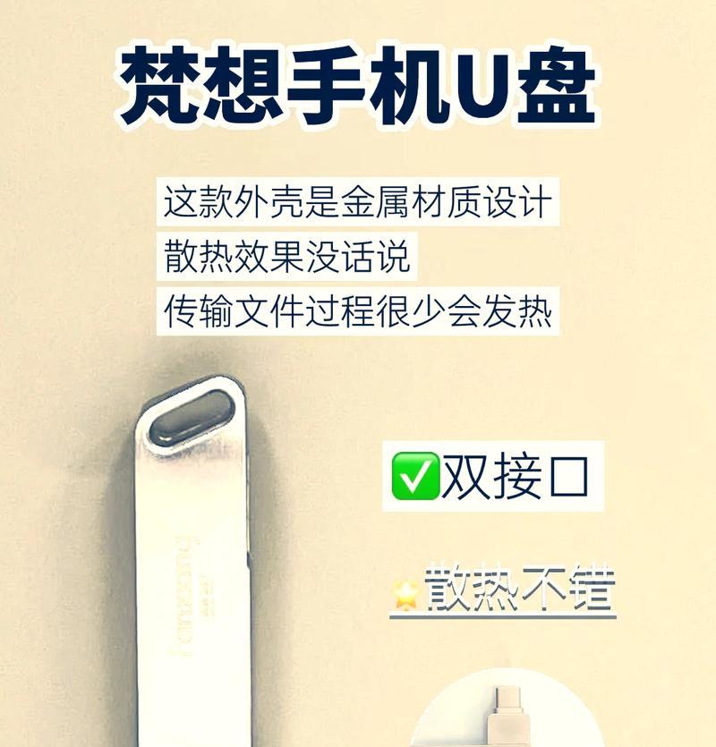 联想电脑U盘装机教程（快速掌握U盘装机方法，让你的联想电脑焕发新生）