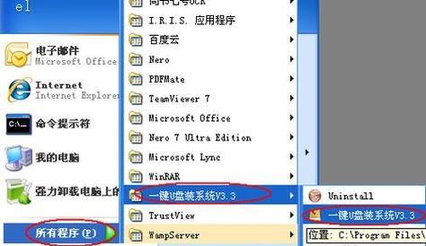 使用HP电脑启动U盘安装系统教程（详细教你如何在HP电脑上使用U盘安装操作系统）