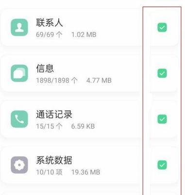 手机数据备份与恢复的完全指南（如何保护手机数据不丢失，手机数据备份与恢复教程分享）