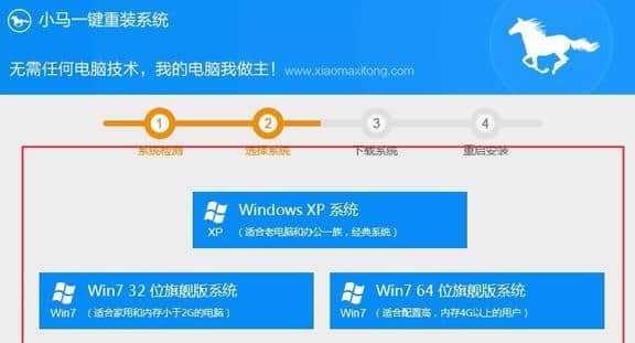 全面指南（从零开始，轻松安装你的新电脑操作系统）